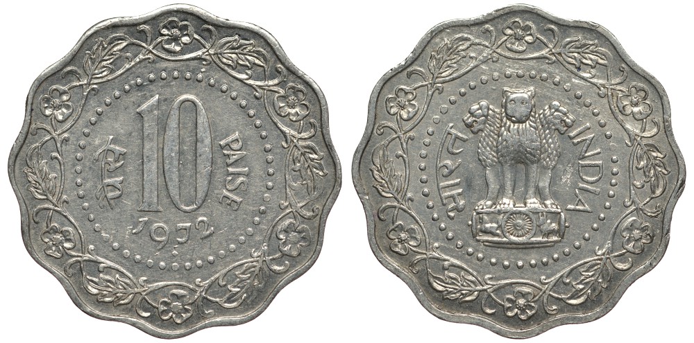 Индия 10 пайсов 1972 KM 27.1 алюминий VF 4182-653