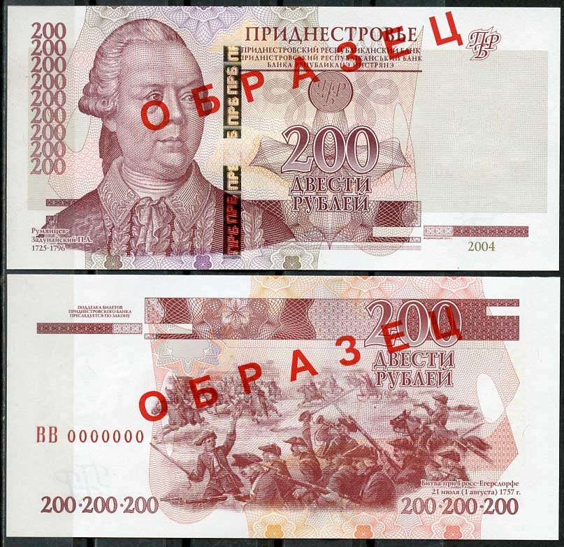 Приднестровье 1, 5, 10, 25, 50, 100, 200 и 500 рублей 2004-2007 образец, specimen, 8 банкнот Pick 40 s, 41 s, 42 s, 43 s, 44 s, 45 s, 46 s, 47s  бумага  UNC (пресс) 451-294-1