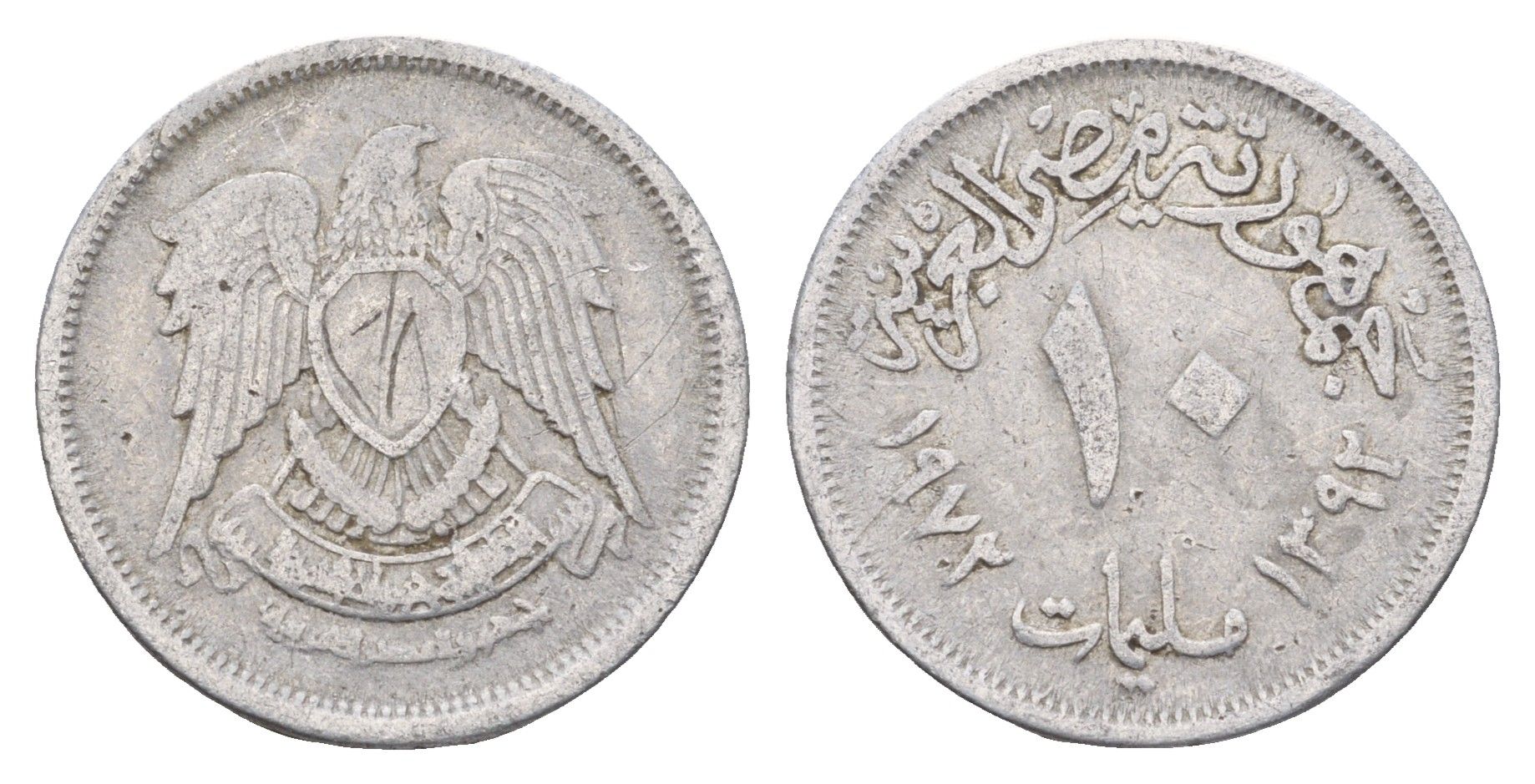 Египет 10 миллим 1967 KM 411 алюминий 4673-433