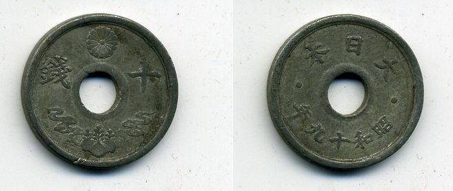 ЯПОНИЯ 10 СЕНОВ 1944 ГОД ТИП KM 64 олово цинк 46-734