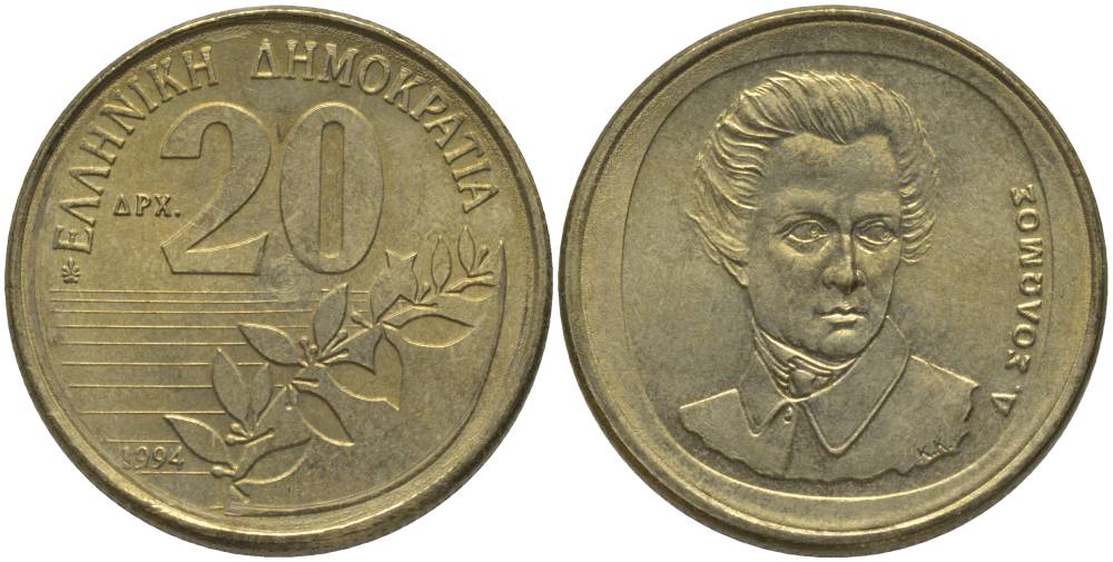 Греция 20 драхм 1994 Дионисиос Соломос KM 154 алюминиевая бронза 181-924