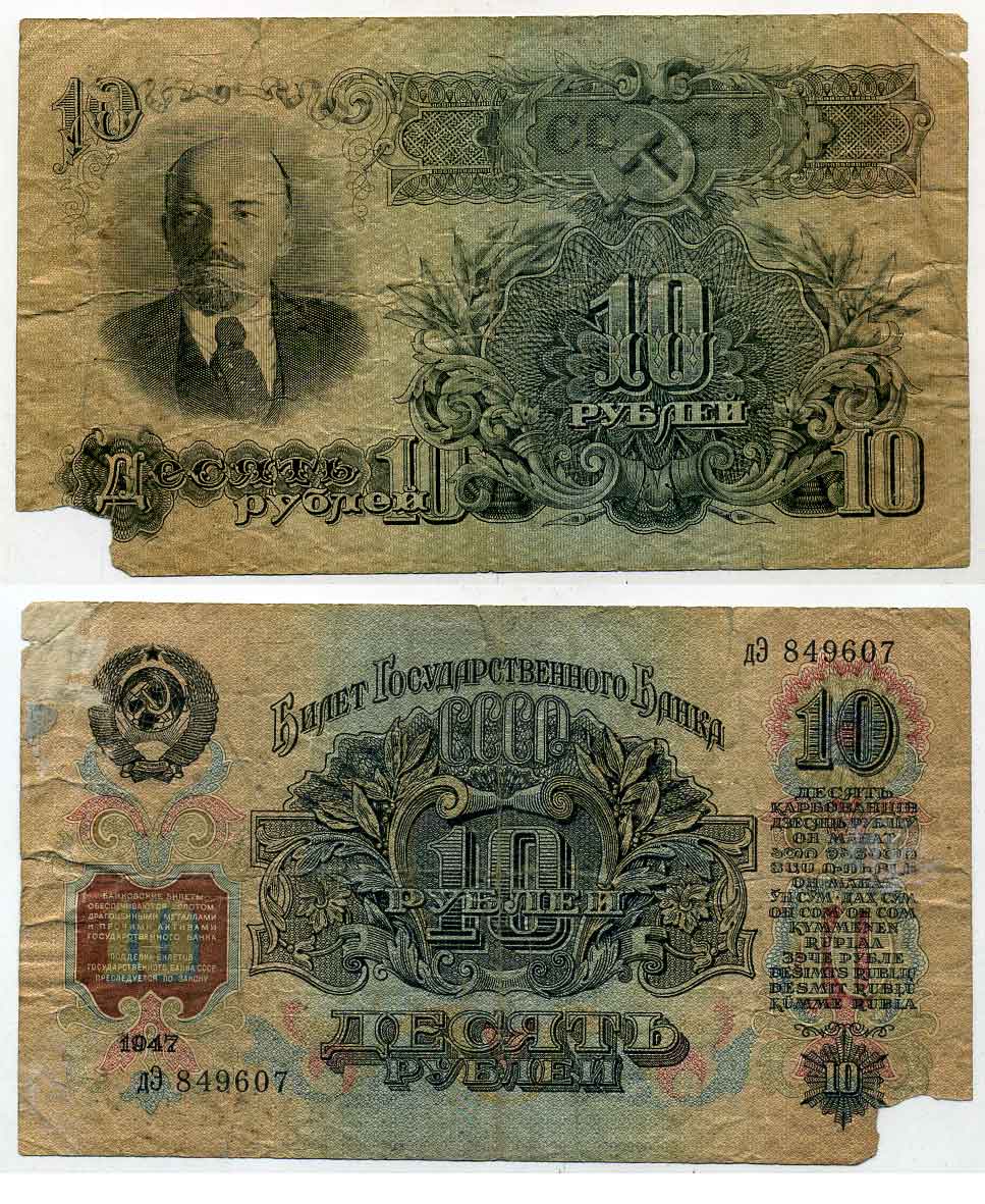 СССР 100 РУБЛЕЙ 1947 БИЛЕТ ГОСУДАРСТВЕННОГО БАНКА, 16 РЕСПУБЛИК (16 ЛЕНТ В ГЕРБЕ) Pick 231, Горянов 2.29.7 бумага 436-37-1-1