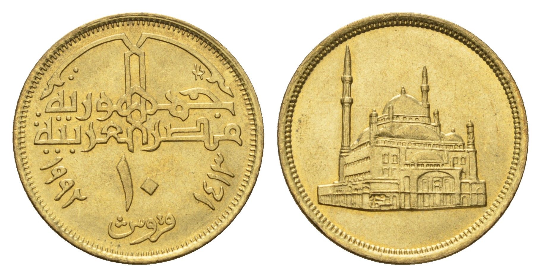 Египет 10 пиастров 1992 KM 732 латунь UNC 4673-555