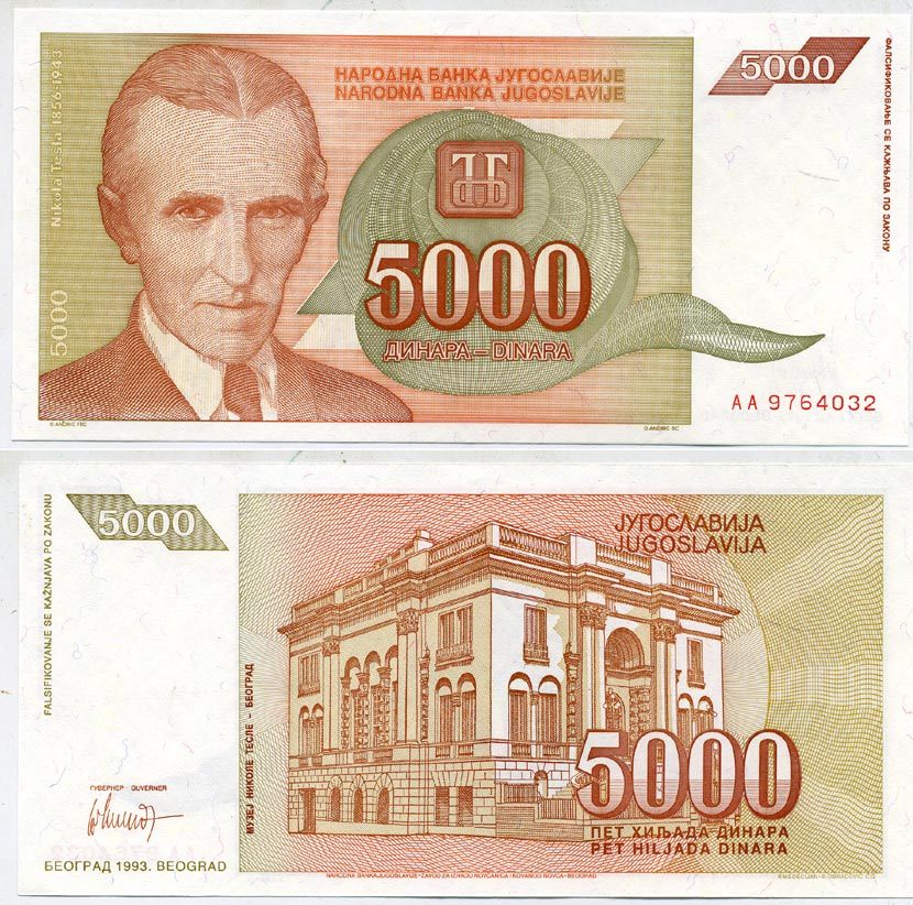 Югославия 5000 динаров 1993 Никола Тесла (1856-1943), музей в Белграде Pick 128 a  бумага  UNC (пресс) 435-1-1-2