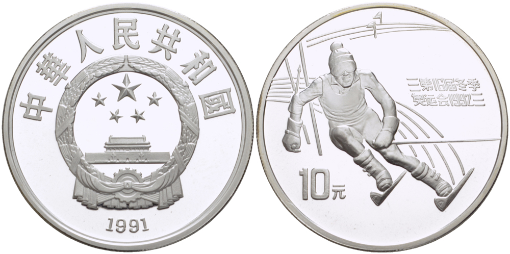 Китай 10 юаней 1991 XXV олимпийские игры в Барселоне, слалом KM 296 серебро PROOF 06-275-21