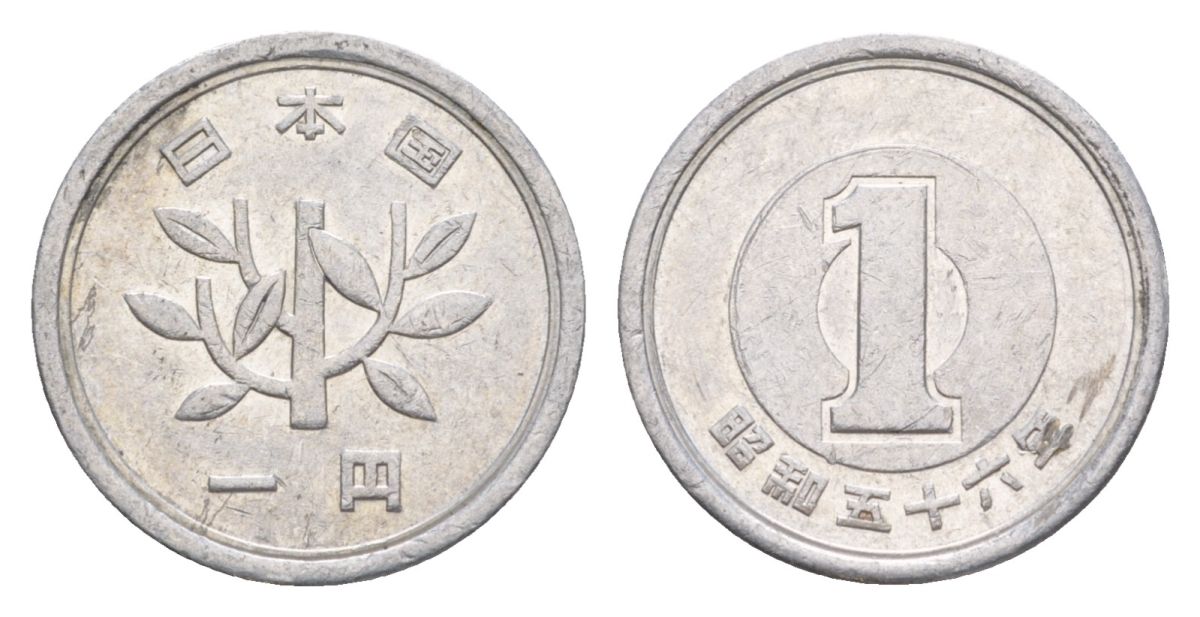 Япония 1 йена 1981 Yr. 56, Хирохито (1926-1989) Y 74 алюминий 4632-233