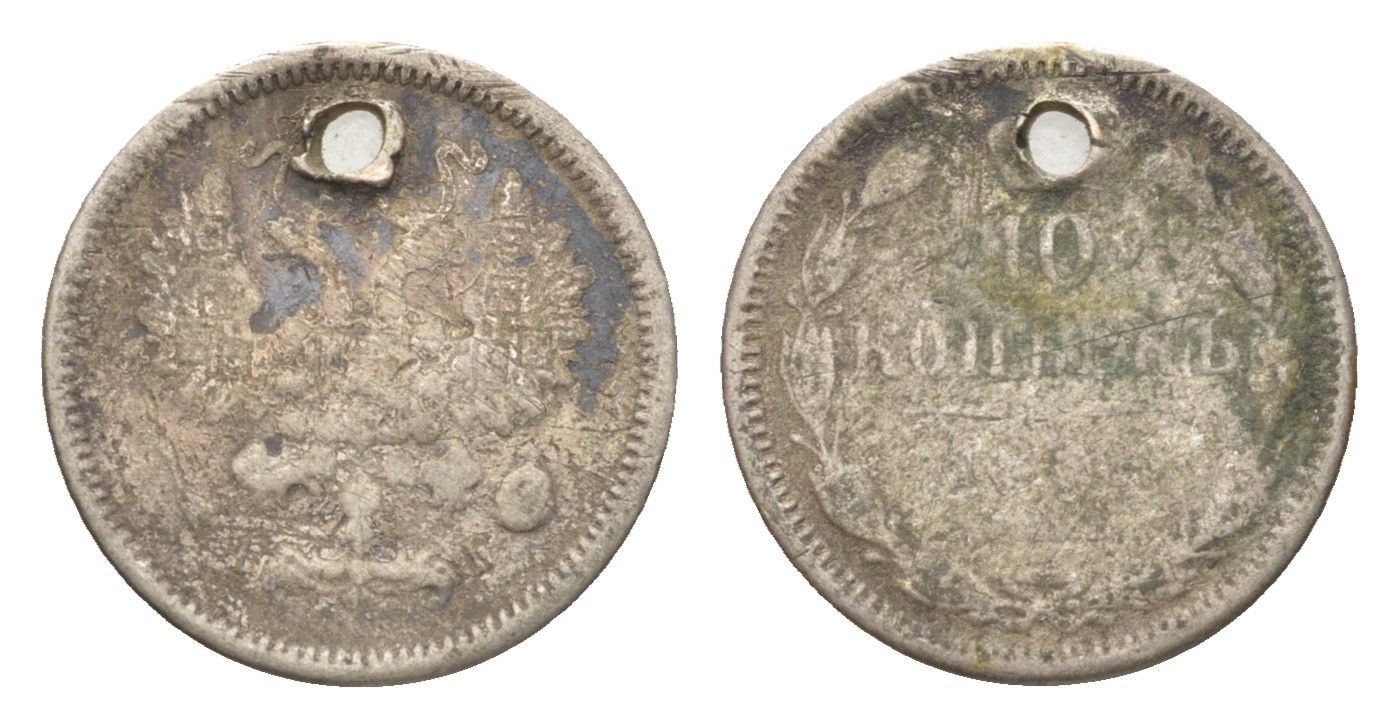 Россия 10 копеек 1867-1917 Y 20a серебро 4702-1049