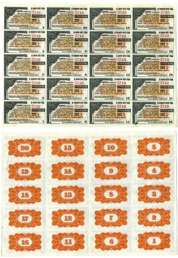 РОССИЯ ПОЛНЫЙ ЛИСТ КУПОНОВ К ОБЛИГАЦИИ В 200 РУБЛЕЙ, РАЗРЯД 2 1917 БИЛЕТ №1 бумага XF-UNC 510-24-1-2