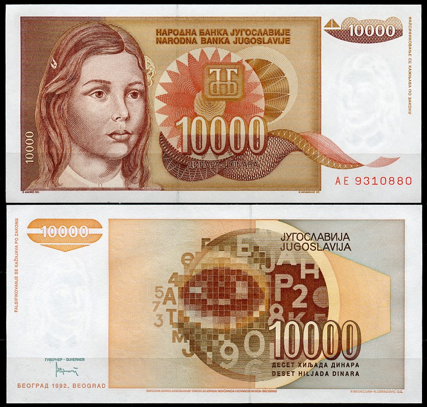 Югославия 10000 динаров 1992 девушка, точка после даты Pick 116 а бумага UNC (пресс) 450-118-2