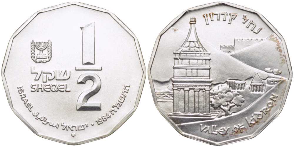 Израиль 1/2 шекеля 1984 серия Святая земля, долина Иосафата - Кедронская долина, тираж 7538 экз., KM 140 серебро UNC 1080-1-21