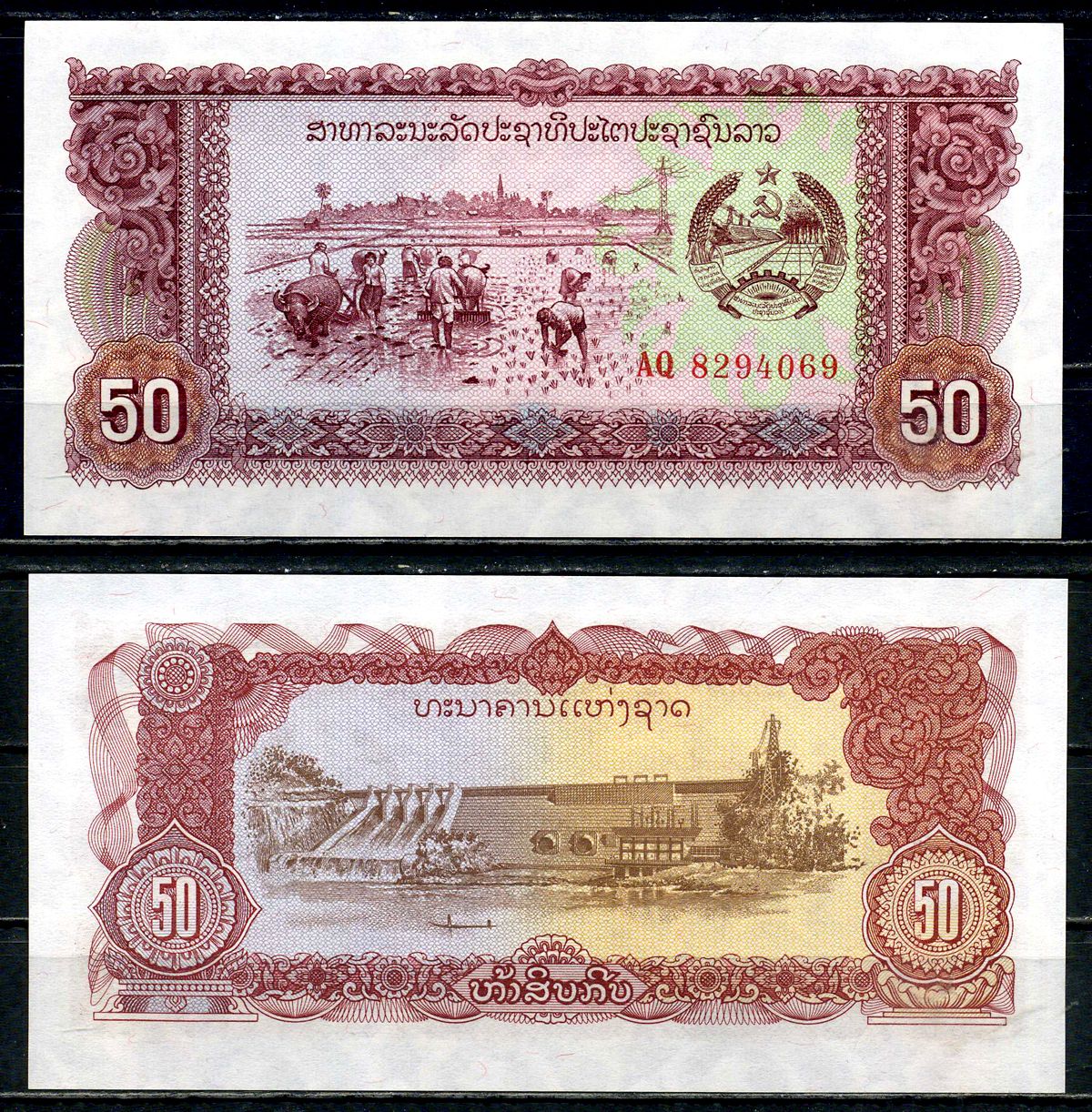 Лаос 50 кип ND (1979) Банк народной демократической Республики Pick 29 b бумага UNC (пресс) 2195-36-2-2