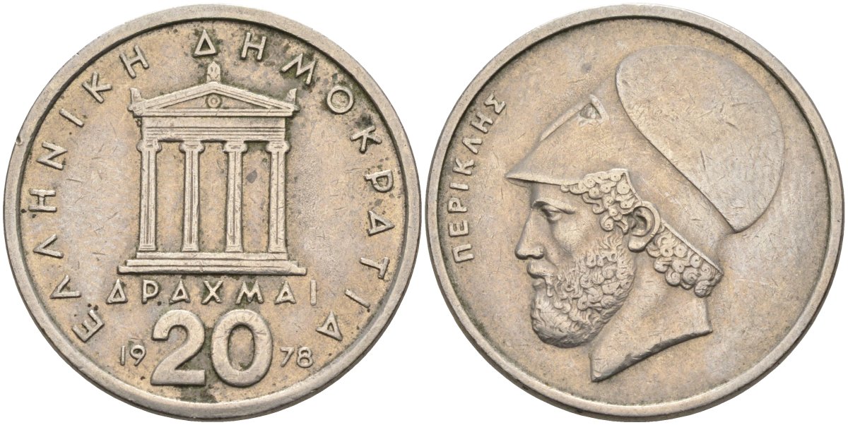 Греция 20 драхм 1978 Перикл, пантеон KM 120 медно-никель 4117-1125
