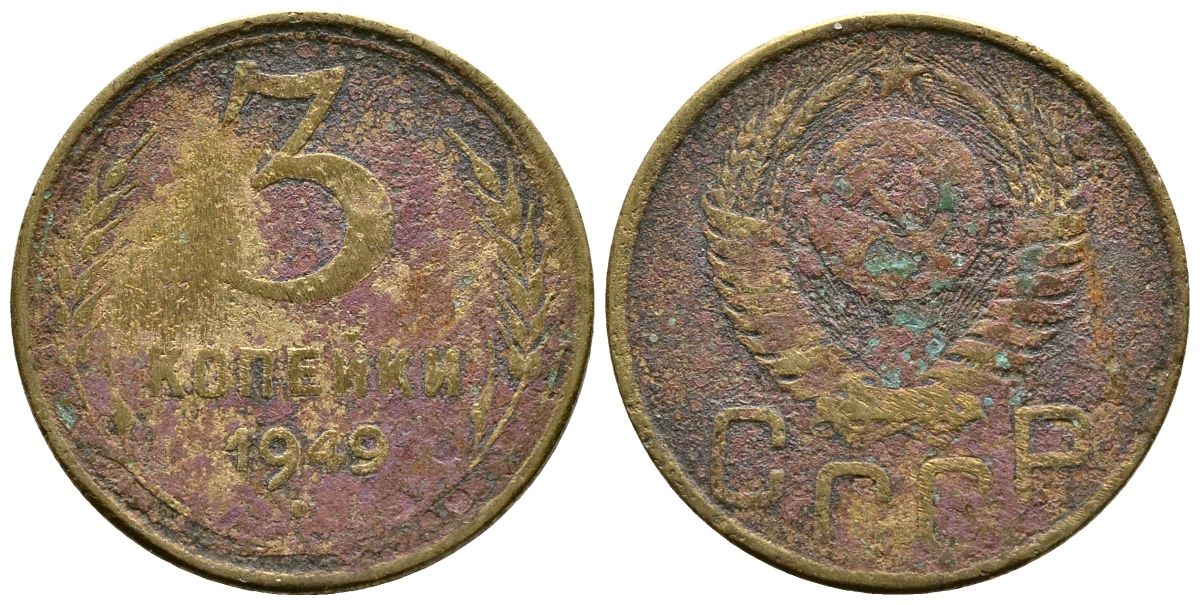 СССР 3 КОПЕЙКИ 1949 Федорин 100, KM 114 алюминиевая бронза 26-824