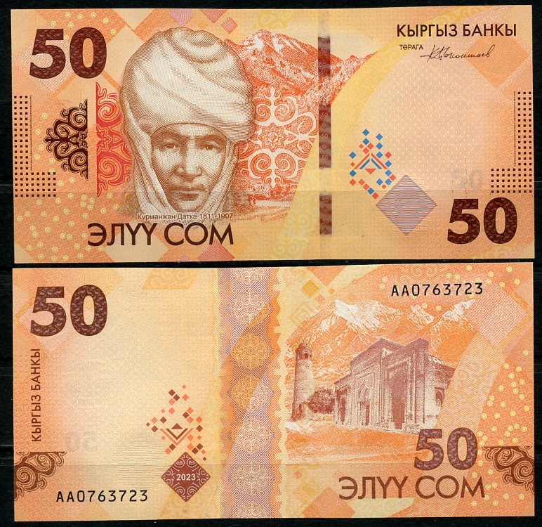 Киргизия 50 сом 2023 Курманжан-датка, мавзолей и минарет в Узгене Pick 35 a  бумага  UNC (пресс) 448-24-1