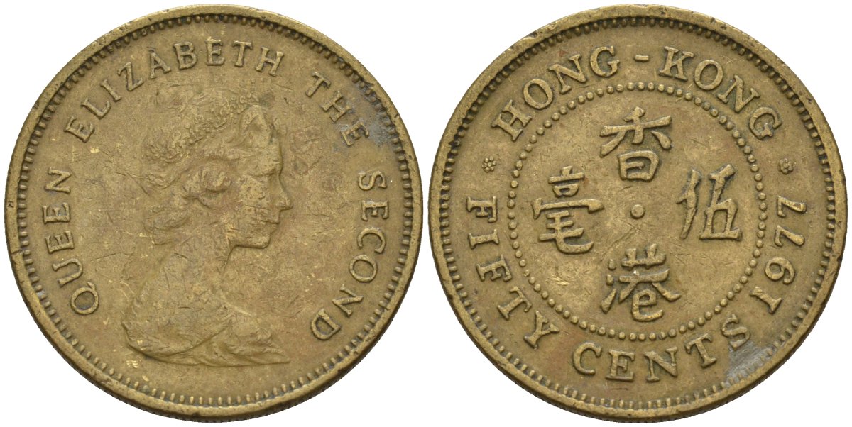 Гонконг 50 центов 1977 Елизавета II (1955-) KM 41 никель латунь 4156-113