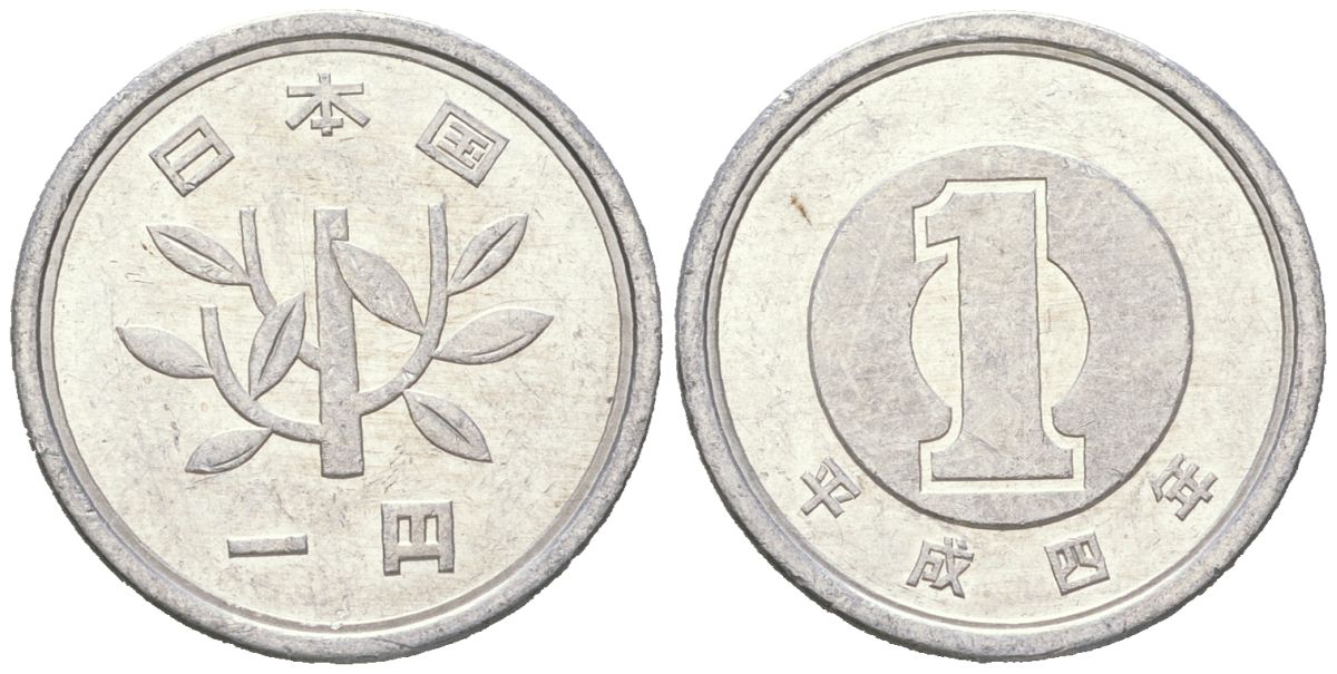 Япония 1 йена 1992 Yr. 4, Акихито (1989-2019) Y 95 алюминий aUNC 4618-152