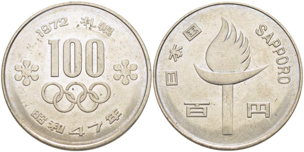 Япония 100 йен 1972 Yr. 47, XI зимние Олимпийские Игры, Саппоро 1972 Y 84 медно-никель 215-1122