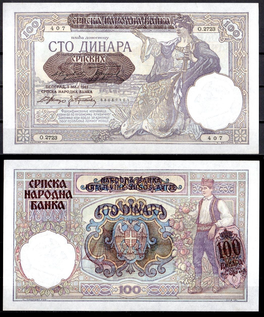 Сербия 100 динар 1941 Pick 23 бумага aUNC 8564-14-1-1