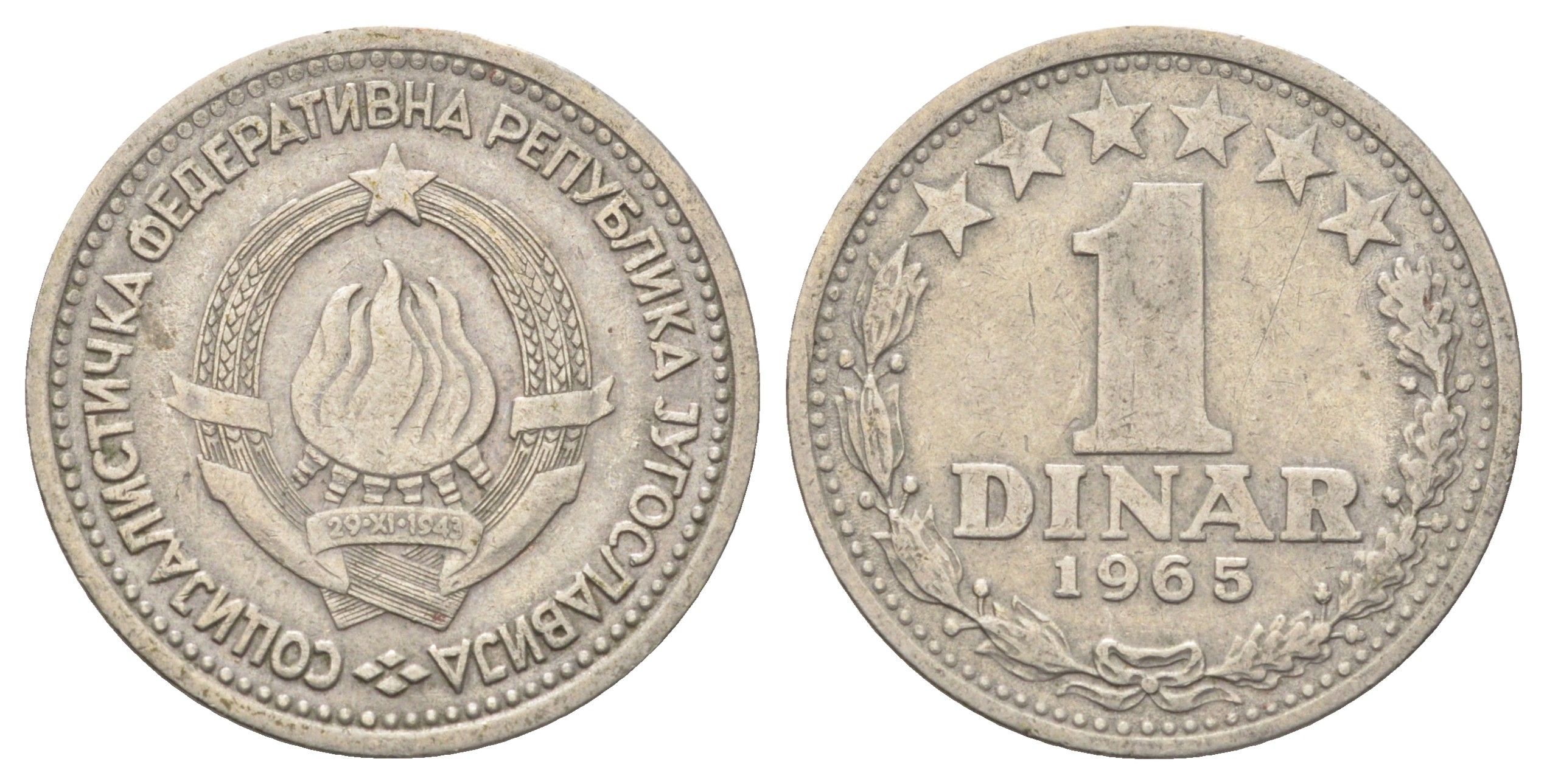 Югославия 1 динар 1965 KM 47 медно-никель 4702-637