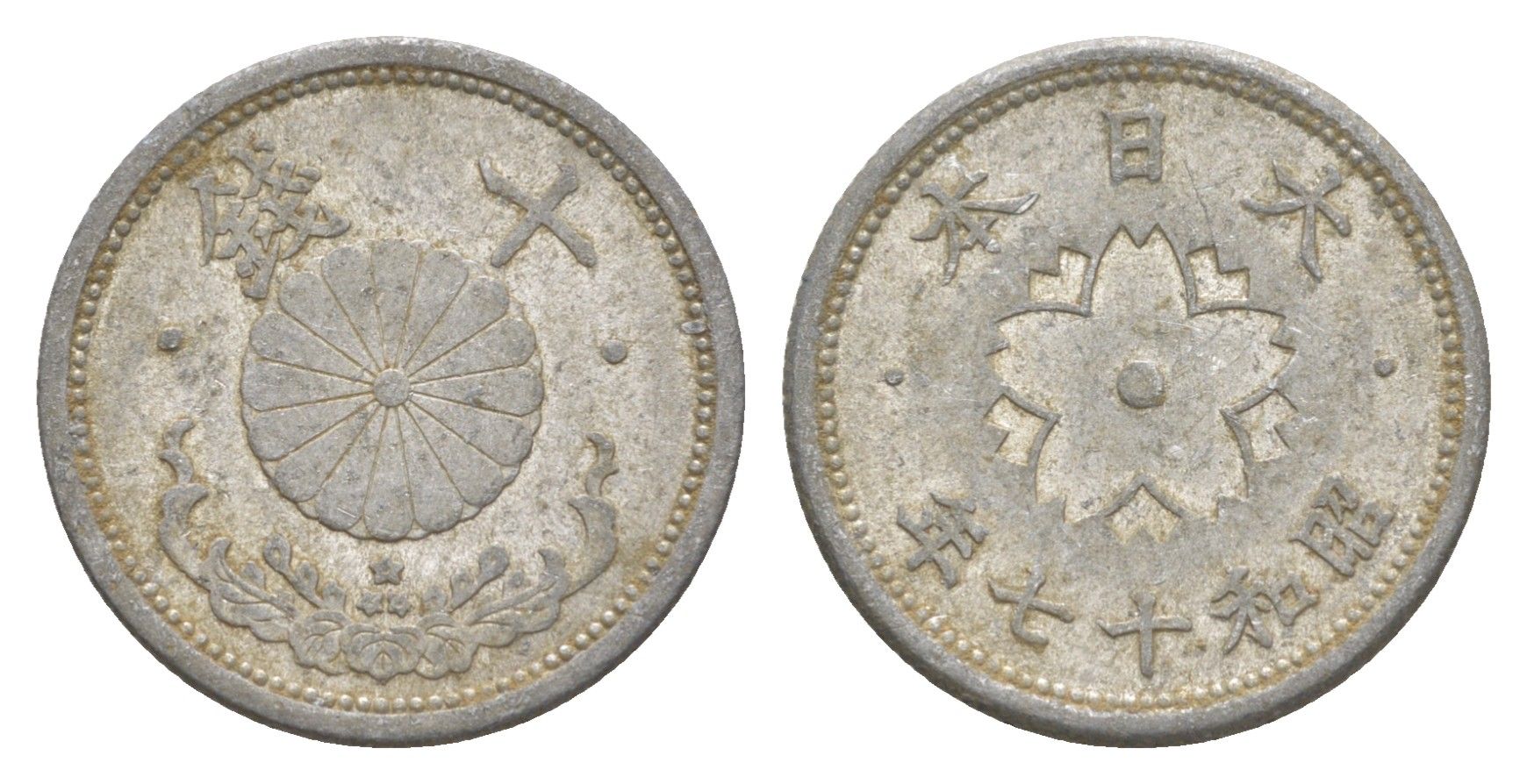 Япония 10 сенов 1942 Год 17, Император Хирохито Сева (1926-1989) Y 61.2 алюминий 4614-551