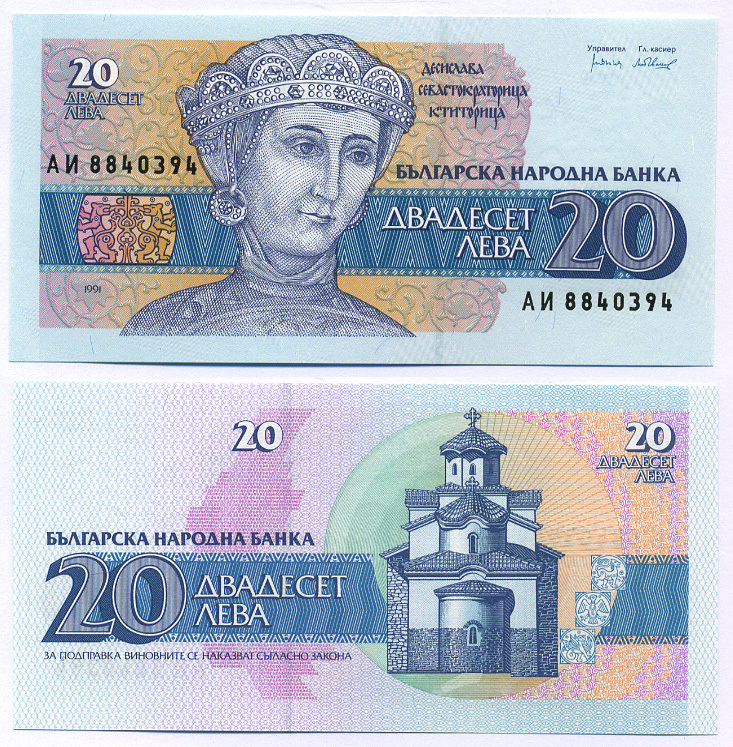 БОЛГАРИЯ 20 ЛЕВОВ 1991 Pick 100 бумага UNC (ПРЕСС) 7457-41-4-1