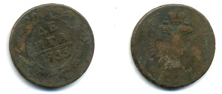 Россия 1 деньга 1753 Елизавета Петровна (1741-1761) Биткин 363 медь 29-844