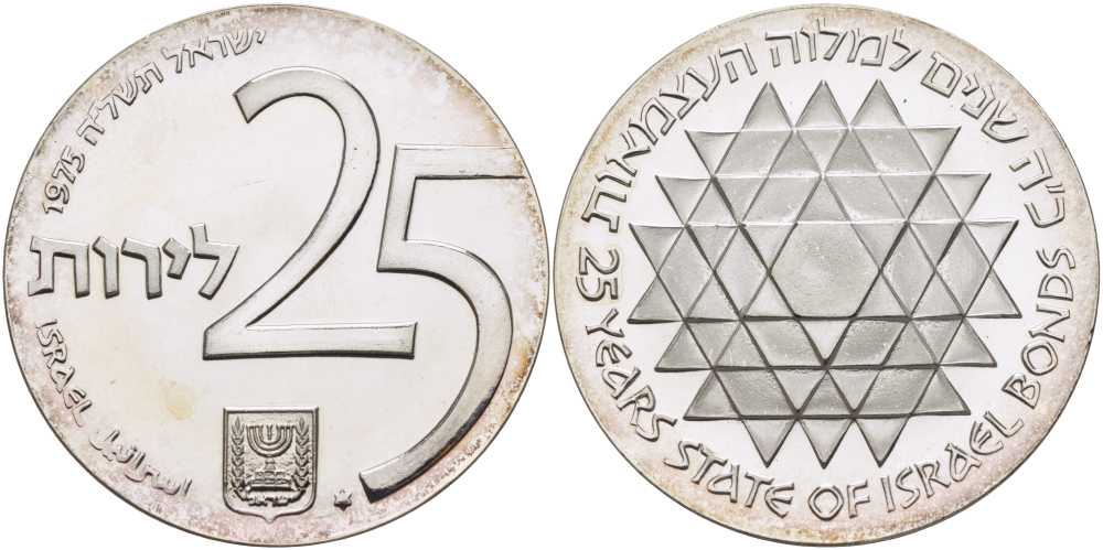 Израиль 25 лир 1975 25 лет программе Израильских облигаций KM 81 серебро UNC 1080-10-32