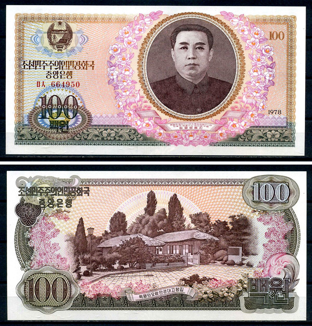 Северная Корея 100 вон 1978 Pick 22 бумага 8616-15-2-2