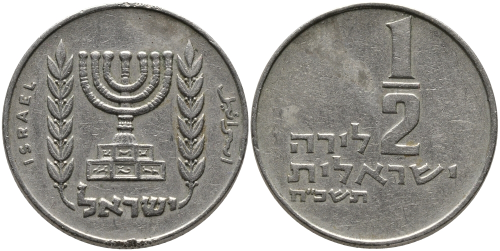 Израиль 1/2 лиры 1965 JE 5725 KM 36.1 медно-никель 98-255