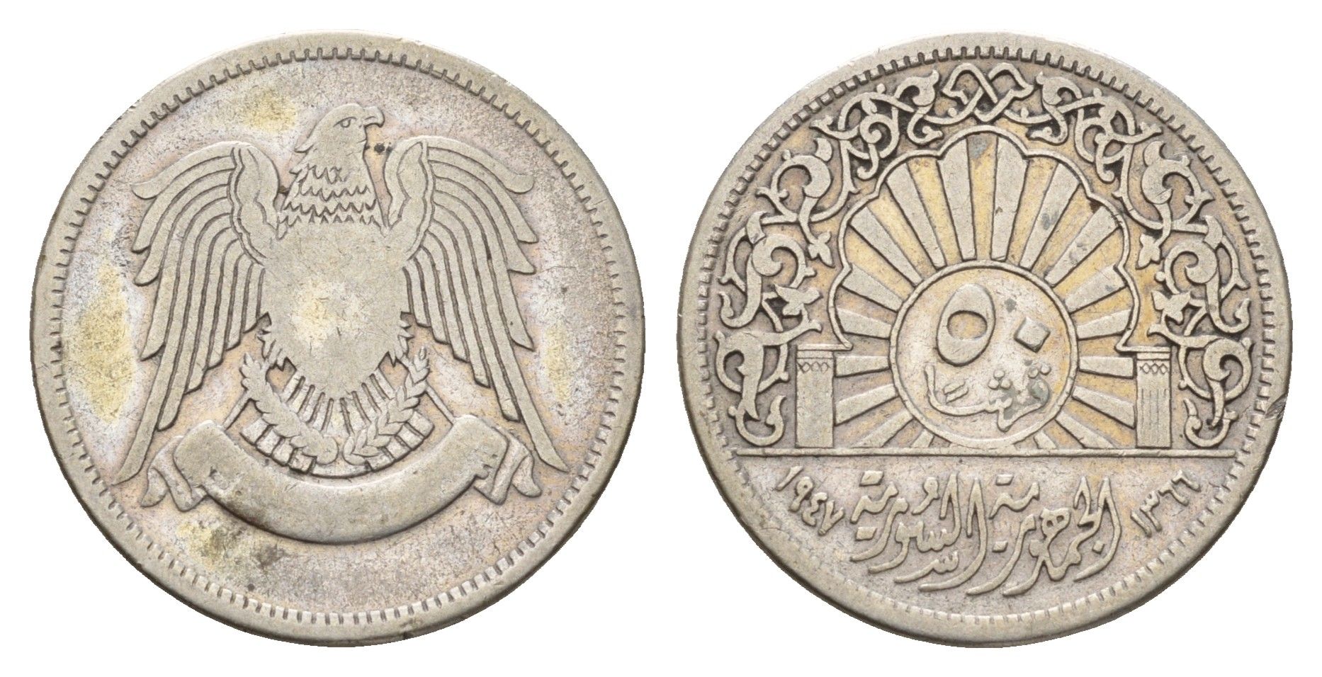 Сирия 50 пиастров 1947 год-тип KM 80 серебро 91-915
