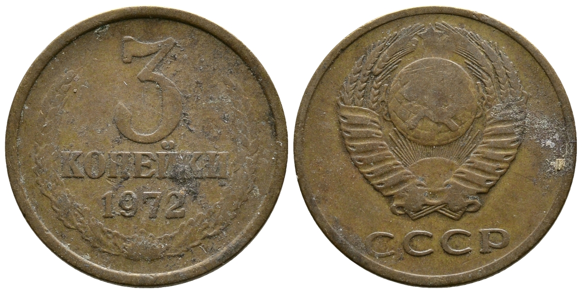 СССР 3 КОПЕЙКИ 1972 Федорин 157 KM 128а алюминиевая бронза 26-841