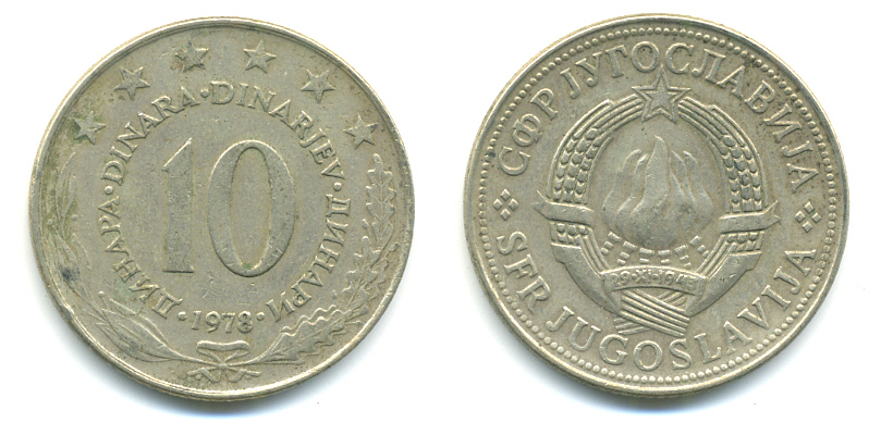 ЮГОСЛАВИЯ 10 ДИНАРОВ 1978 KM 62 медно-никель 3999-411