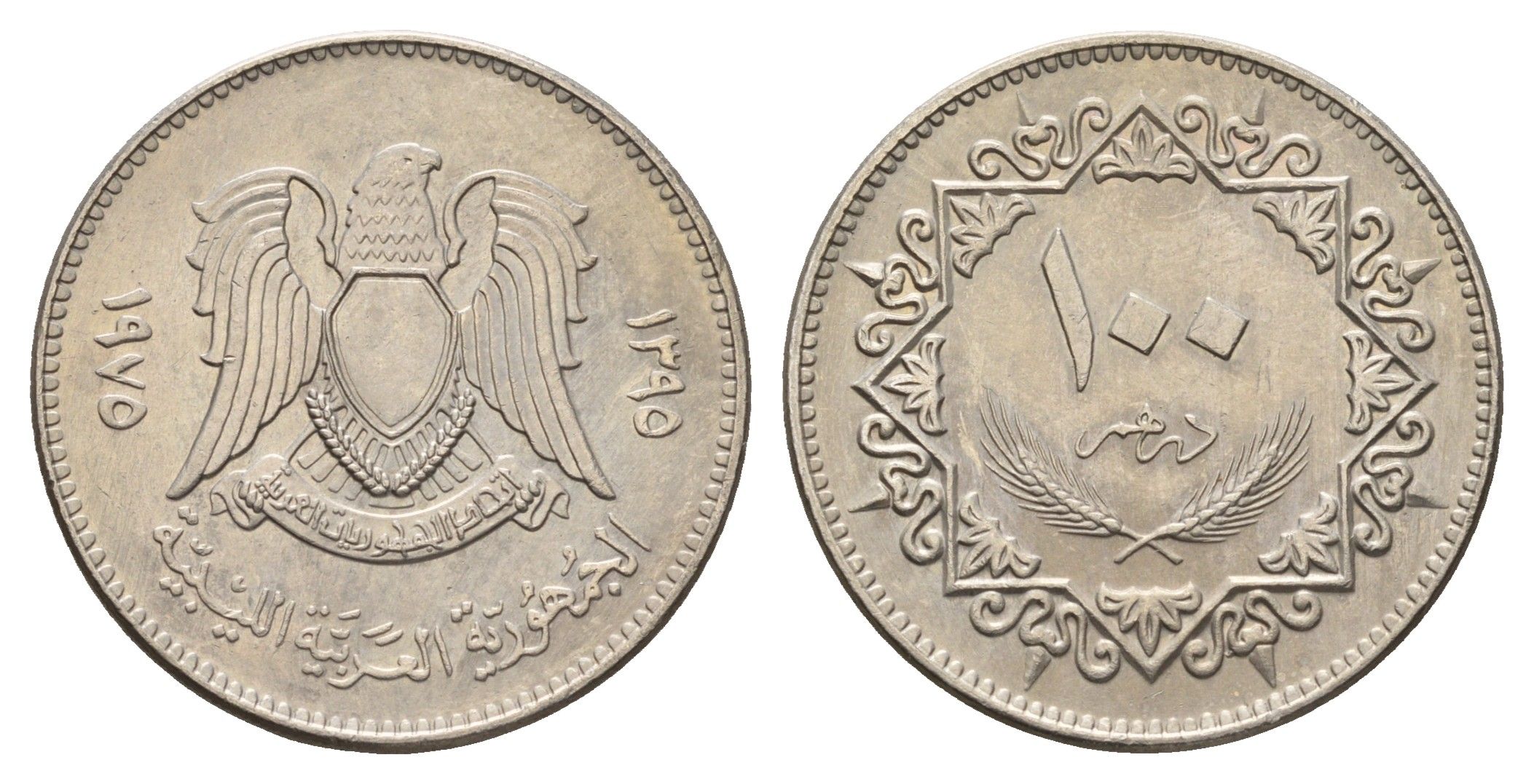 Ливия 100 дирхамов 1975 год-тип KM 17 медно-никель 4678-516
