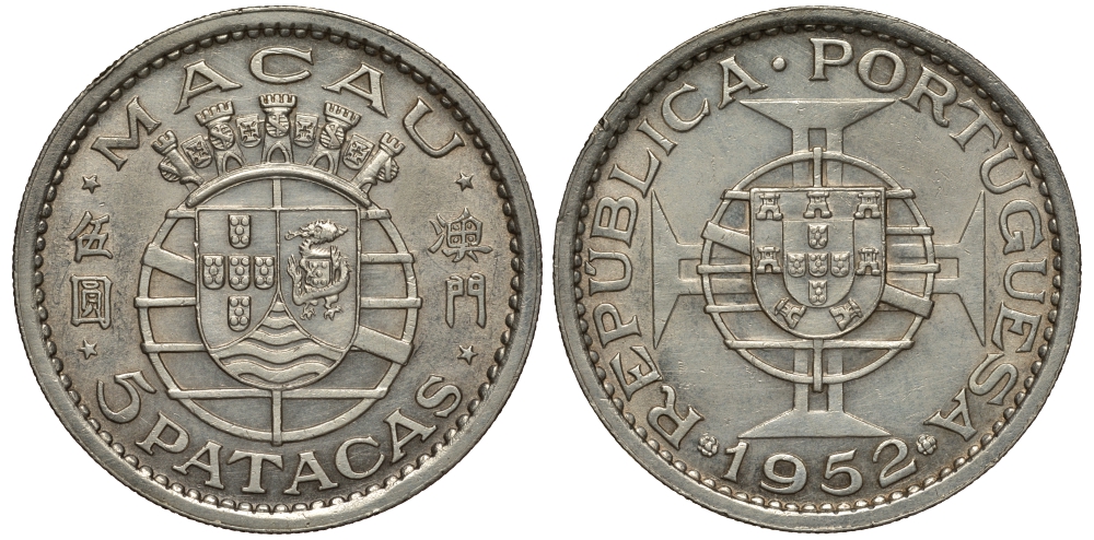 Португальское Макао 5 патака 1952 год тип KM 5 серебро 1528-812