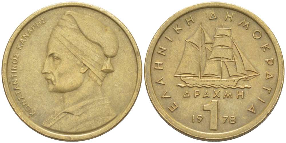 Греция 1 драхма 1978 адмирал Константин Канарис KM 116 никель латунь 4511-1145