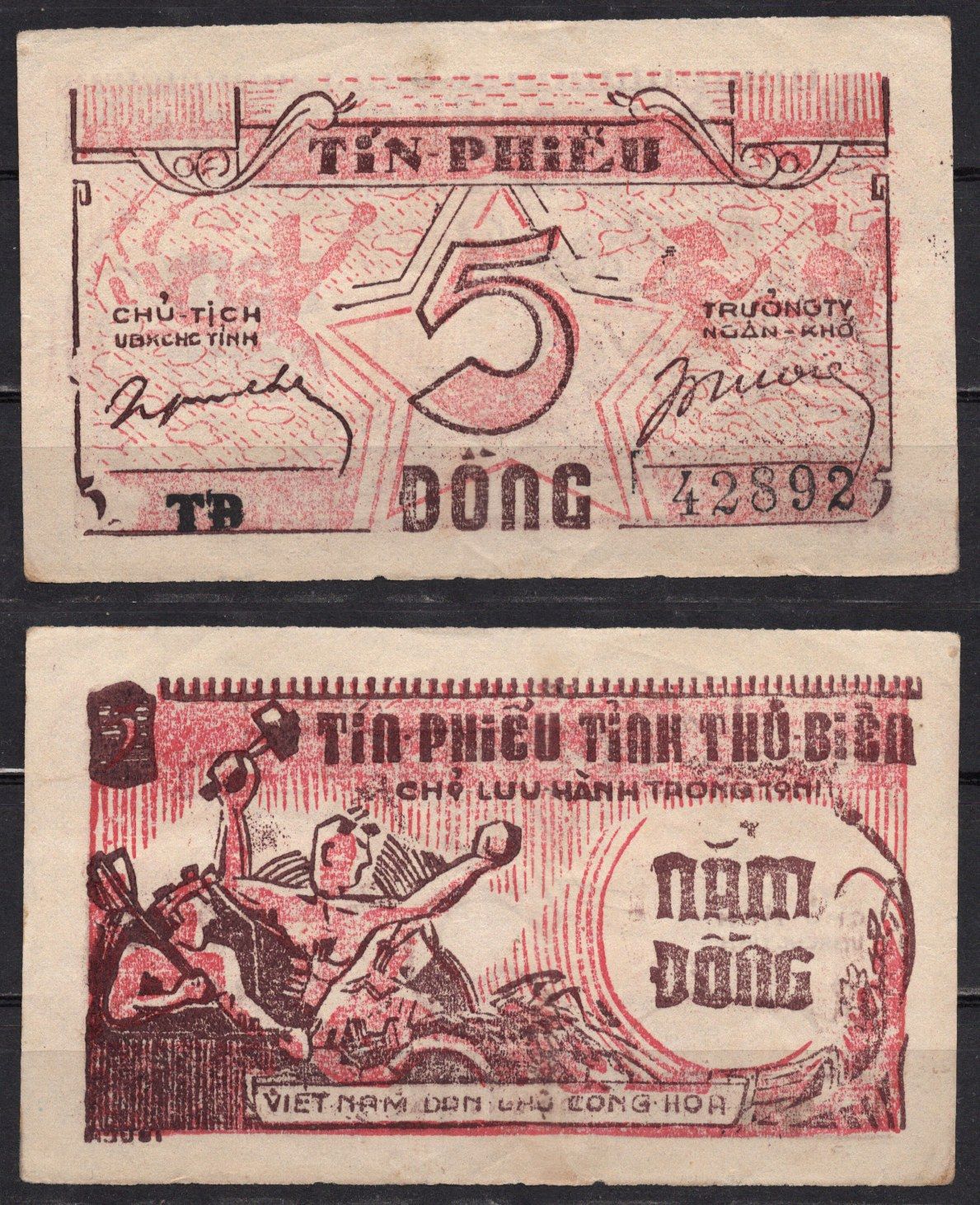 Вьетнам, Провинция Тра Винь 5 донг ND (1949-1950) Солдат, фермер Pick R NL(1) бумага 451-1267-2