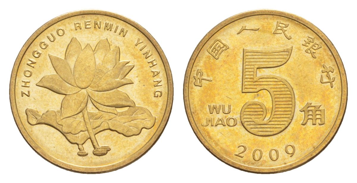 Китай 5 цзяо 2009 KM 1411 сталь плакированная латунью 4632-251