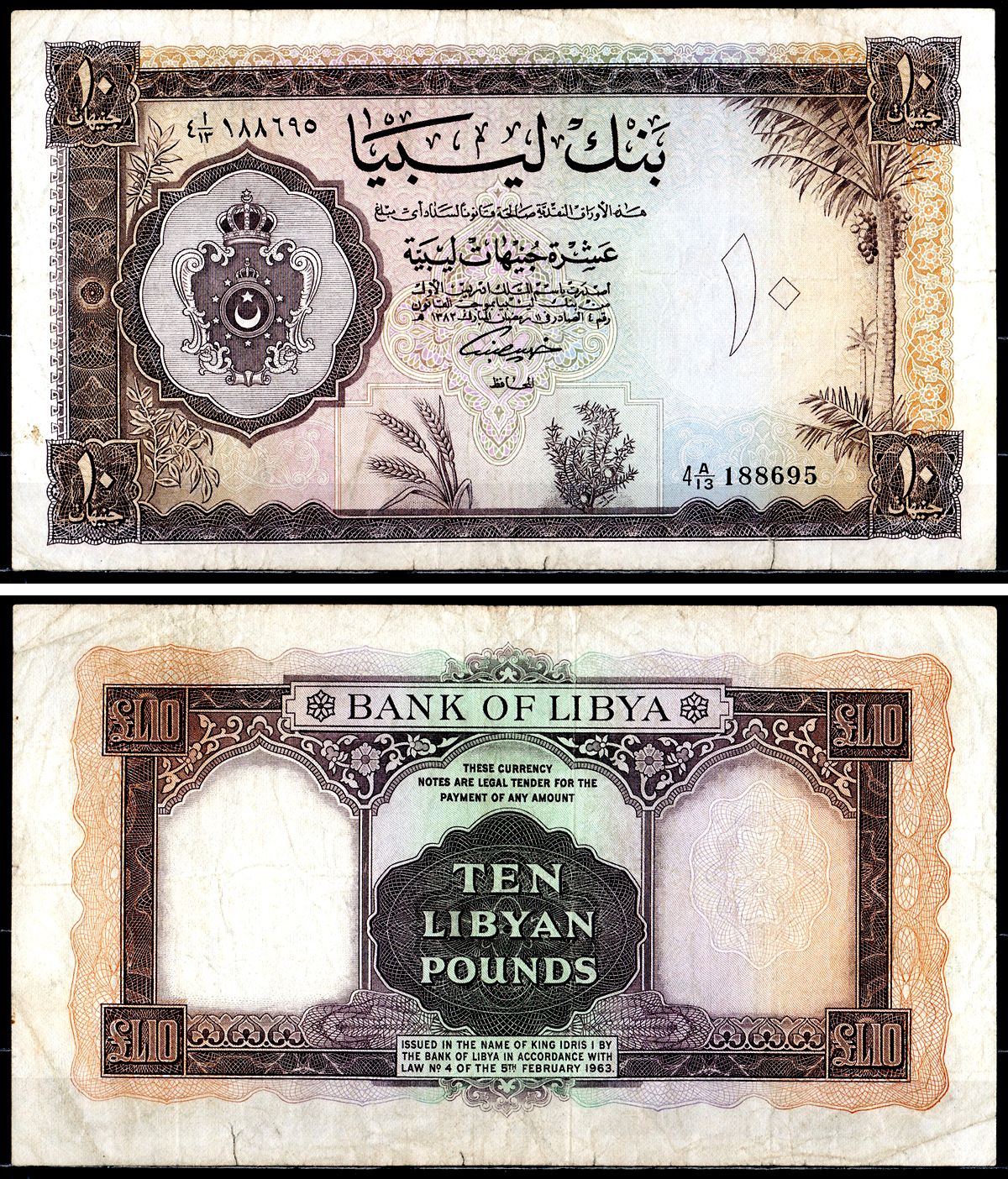 Ливия 10 фунтов 1963 Pick 27 бумага 00-00