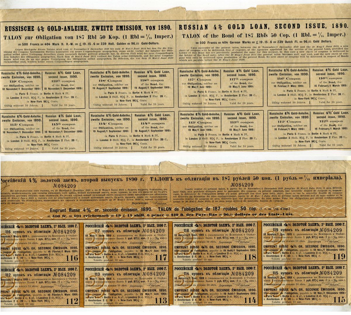 Россия купонный лист (8 купонов по 1 рубль 87 1/2 копеек) от 4% золотого заем 2-ого выпуска 1890 бумага 510-12-2