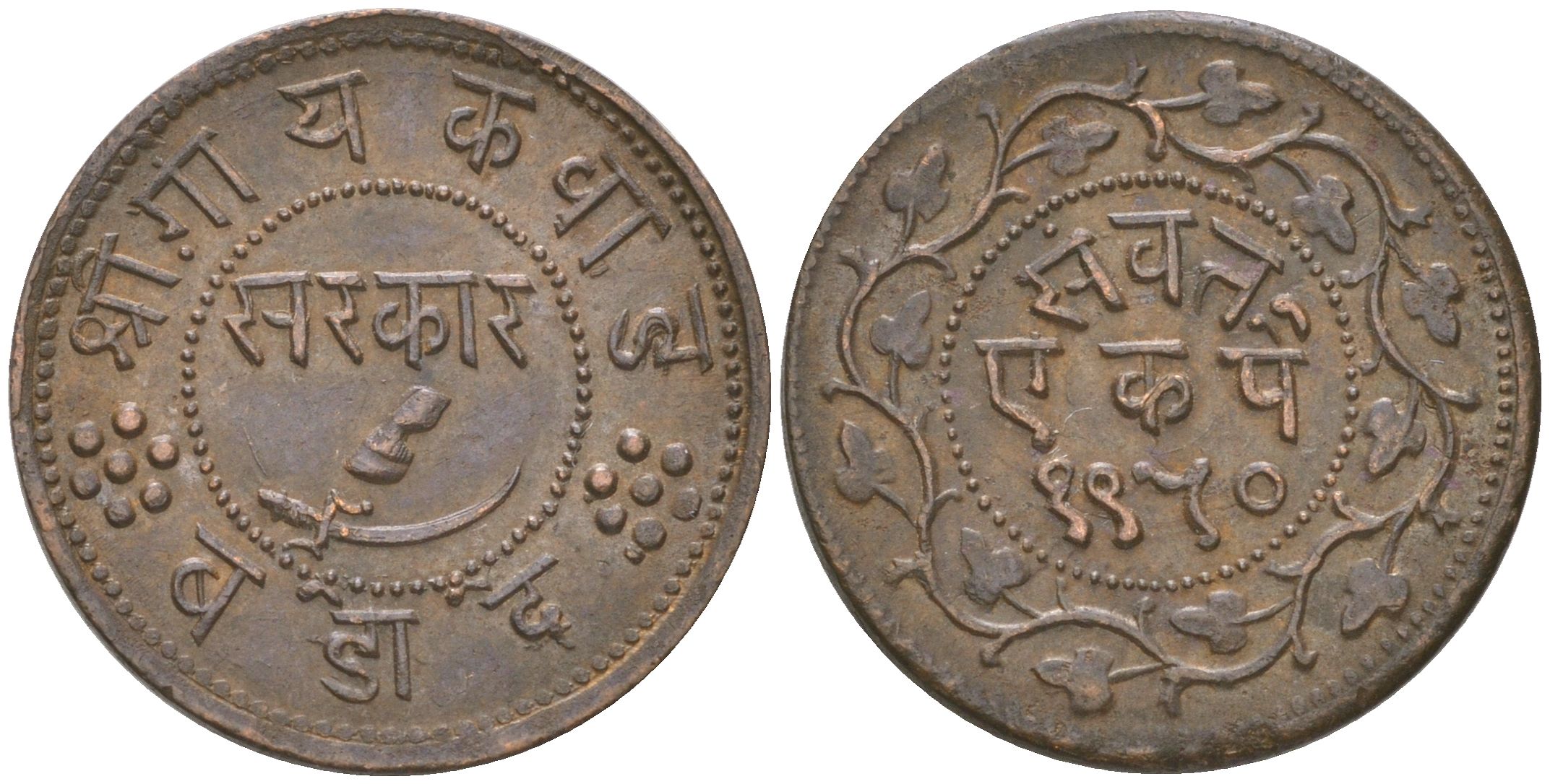 Британская Индия, Барода 1 пай 1893 VS 1950 туземное княжество, Саяджирао Гаеквад III (1875-1939) Y 30 медь aUNC 4621-661