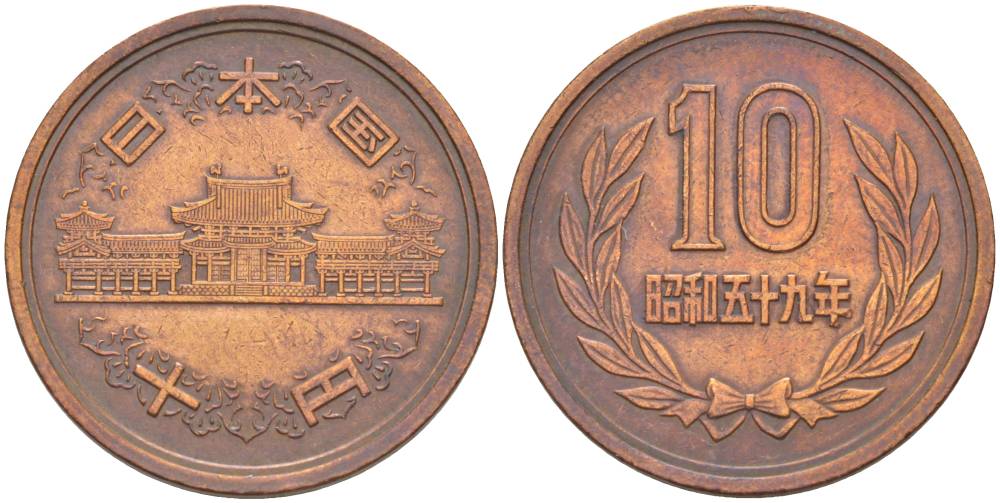 ЯПОНИЯ 10 ЙЕН 1984 ГОД 59, ИМПЕРАТОР ХИРОХИТО СЁВА (1926-1989) KM 73а бронза 4551-823