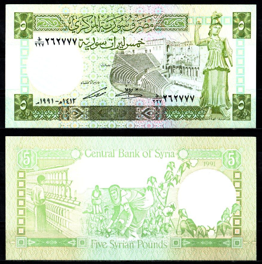 Сирия 5 фунтов 1991 Pick 100 e бумага UNC (пресс) 7221-56-1-2