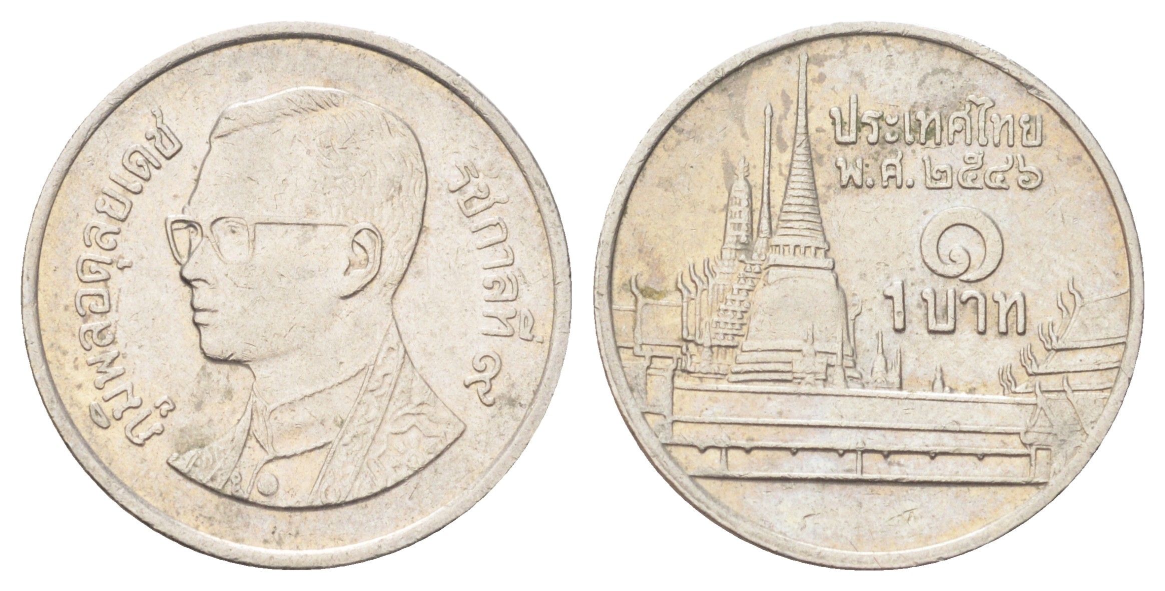 Таиланд 1 бат 2003 BE 2546, Рама IX (1946-2016), королевский дворец Y 183 медно-никель 4701-322
