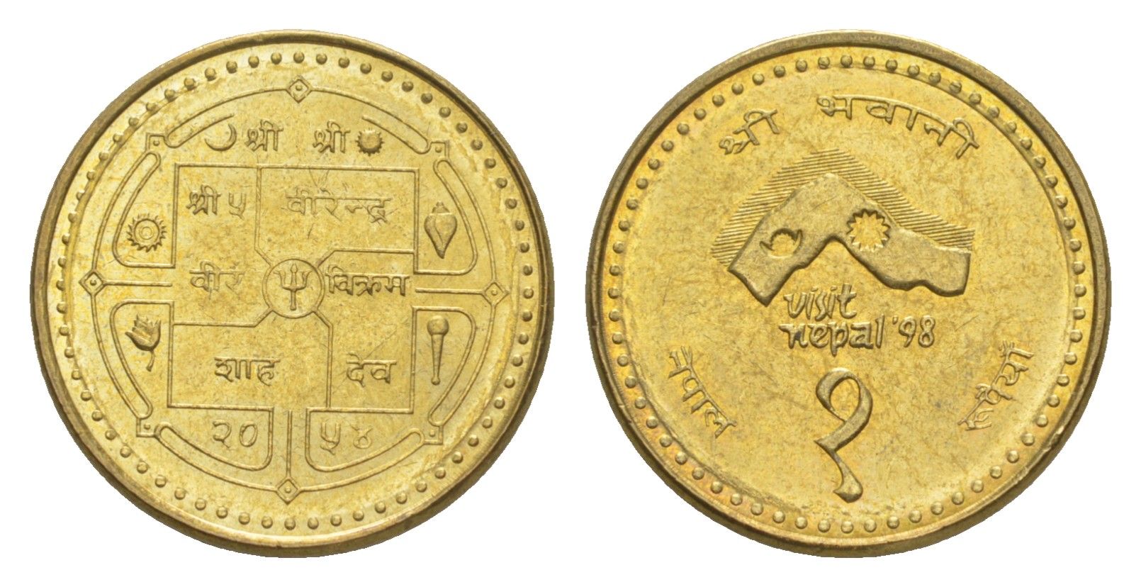 Непал 1 рупия 1997 BS 2054, Посещение Непала KM 1115 латунь UNC 4643-1155