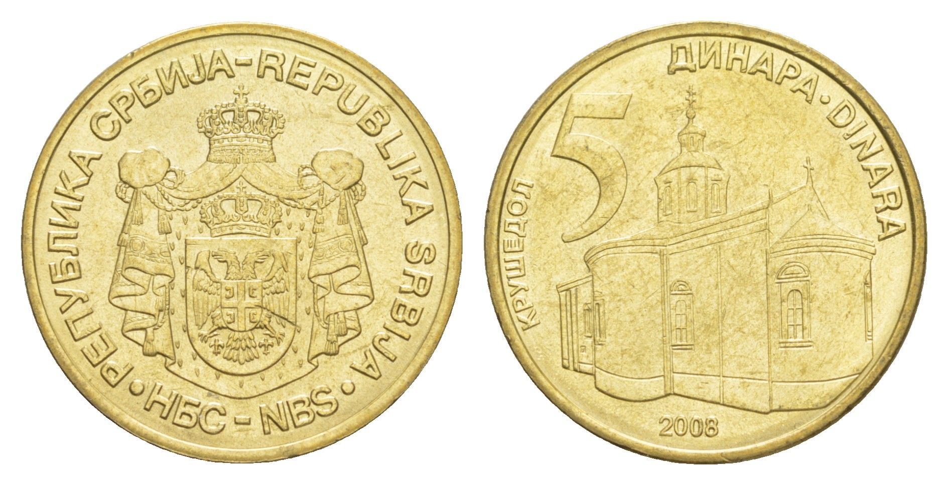 Сербия 5 динаров 2008 KM 40 никель латунь aUNC 4646-1253