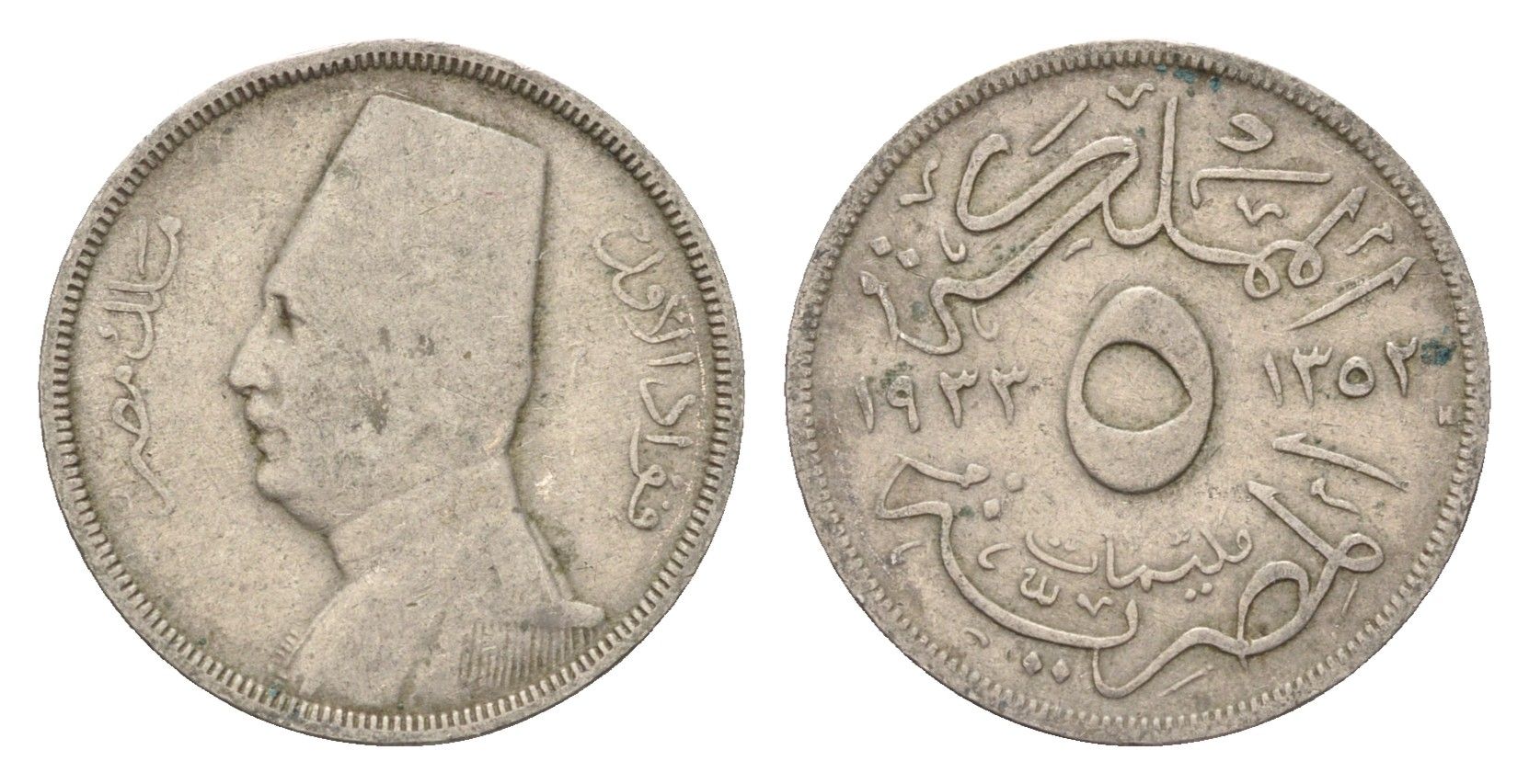 Египет 5 миллим 1933 АН 1352, Фуад I (1922-1952) KM 346 медно-никель 4674-154