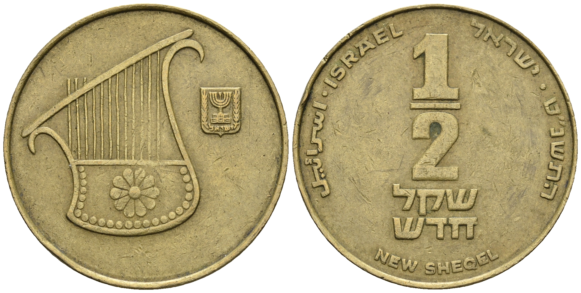 Израиль 1/2 шекеля 1989 JE 5749 KM 159 алюминиевая бронза 85-1054