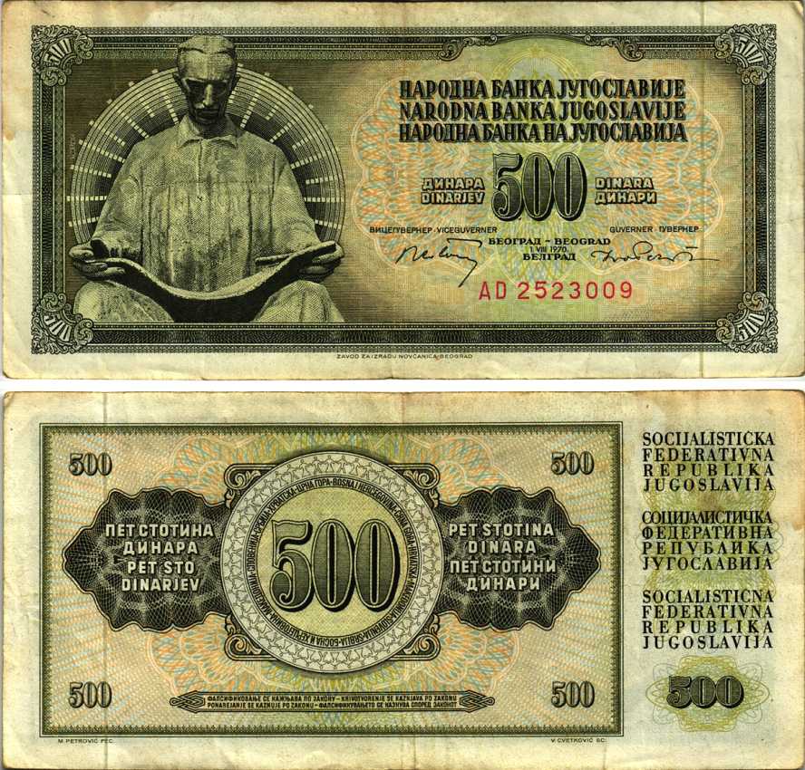 ЮГОСЛАВИЯ 500 ДИНАРОВ 1970 1 АВГУСТА 1970, ПОДПИСЬ 8, С ЗАЩИТНОЙ ПОЛОСОЙ Pick 84b бумага 7485-39-2-1