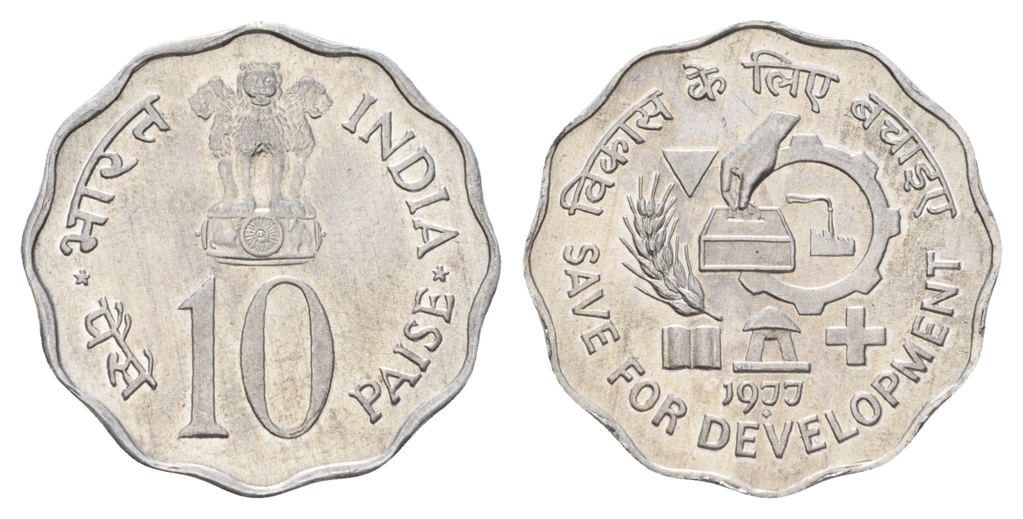 Индия 10 пайс 1977 ФАО - Сохранение для развития KM 31 алюминий UNC 4654-422