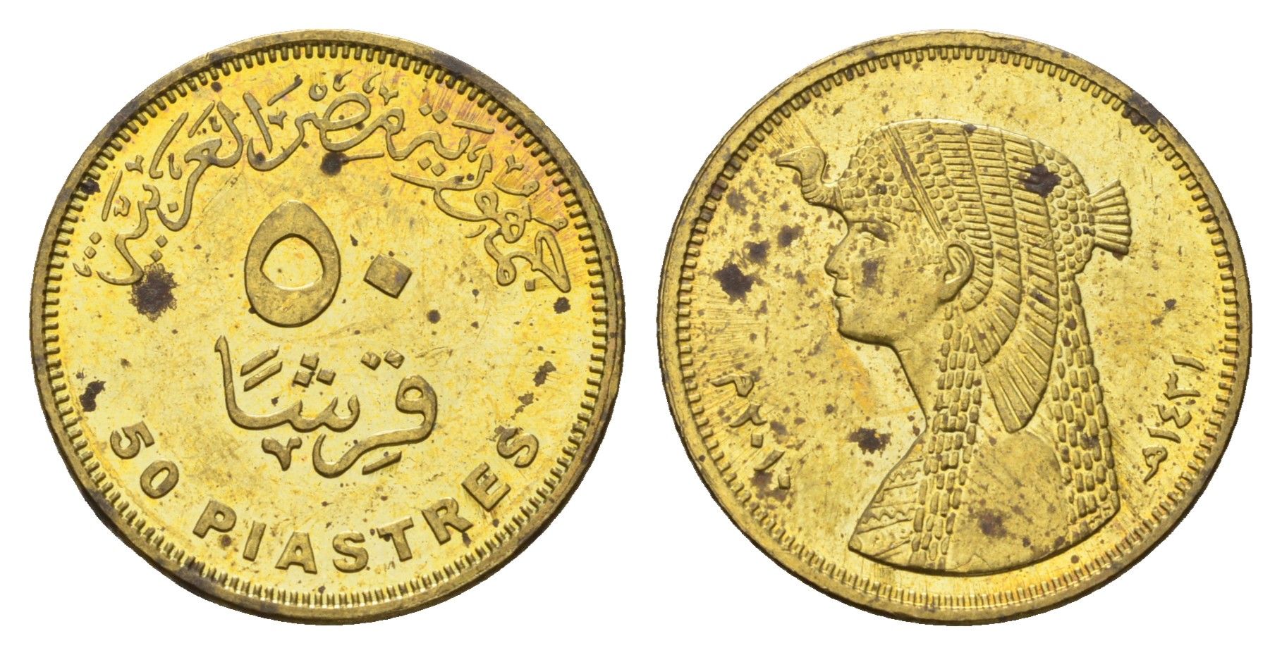 Египет 50 пиастров 2010 KM 942.2 сталь плакированная латунью aUNC 4673-755